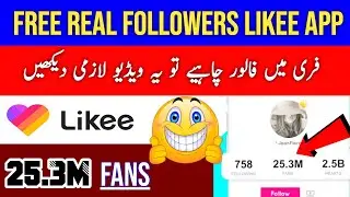 How to increase likee app followers | unlimited followers | Likee par followers kaise badhaye
