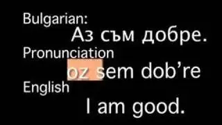 Bulgarian Phrases