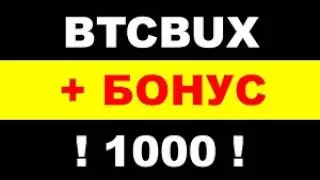 Биткоин кран дает 1000 сатош за регистрацию