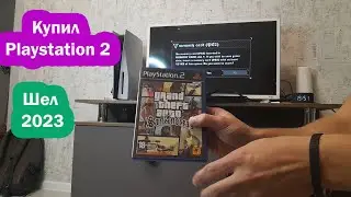 КУПИЛ PLAYSTATION 2 В 2023 ГОДУ