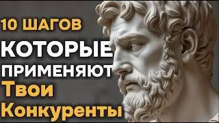 Первые 10 Законов Власти | Или Как Манипулировать Людьми