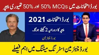 Board Exams 2021 Date and Paper Pattern and Timing | Board Exams News | Board Exams MCQs