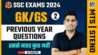 SSC MTS 2024 | SSC MTS GK GS Classes 2024 | SSC STENO 2024 STATIC GK | Static GK BY LAKSHYA SIR