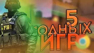 😀5 ГОДНЫХ ИГР | 5 ИГР в КОТОРЫЕ ВАМ СТОИТ ПОИГРАТЬ | ТОП 5 ИГР для ТВОЕГО ПК | 5 ИГР на ПК😀