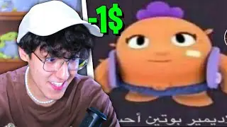 El MEJOR MEME se LLEVA 1$
