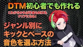 音選びのコツ | プラグインが無くても大丈夫！