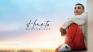 RUSSSBLACK - Никто (Snippet) Премьера 23.08.2021г.