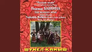 Шашку бери...