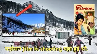 padosan Full Movie Shooting Location. Padosan Film Ki Shooting Location. Padosan Film Ki Shootingyha
