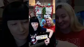 Новогодний кавер любимой гр. ВИРУС! ❤️ Прости скорей!@virus-music  #вирус #natusikcover
