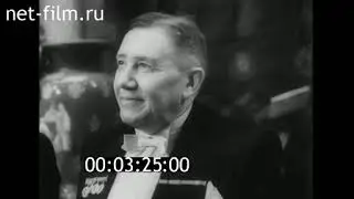 Юбилей Большого театра 1951