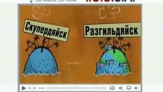 Warren Buffett  Скупердяйск и Разгильдяйск Azerbah