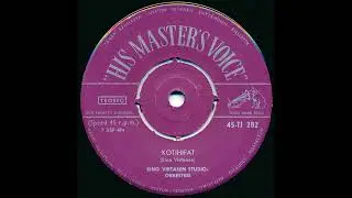 Eino Virtasen studio-orkesteri - Kotihipat