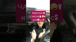 ПЕРЕКУС VS РАБОТАЛ 12 часов без Перерыва😱