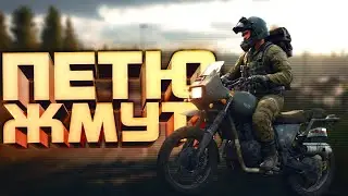 ПЕТЮ ДУШАТ! - ИДУ ЗА БАЙКОМ В SCUM