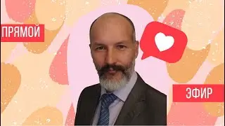 Александр Полуполтинных выходит в эфир!