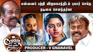 மகாநதி படம் பார்த்து விட்டு கமல் வீட்டில் நான் போட்ட சண்டை|Producer V.Gnanavel |Cream of CWC