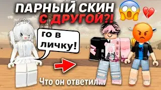 A couple skin WITH ANOTHER?! 😱 What did he say... 
