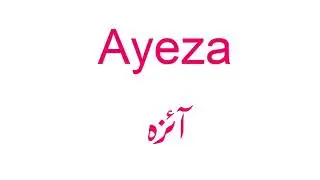 Ayeza meaning in Urdu Meaning of girls name Ayeza in Urdu and English
