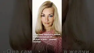 Барбару Брыльску окружили аферисты