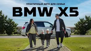 Is a BMW X5 Worth Buying? Owner Review