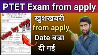 PTET 2021/Exam form last date/Exam Date/PTET exam preparation/PTET entrance exam/ptet from apply