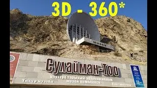 3D *360