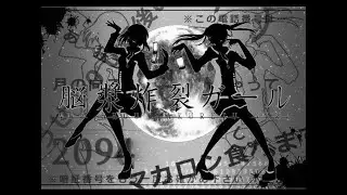Spinal Fluid Explosion Girl - Anti [Nightcore]