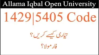 1429 Code Business Math  | 1429 Code Guess Paper 2023