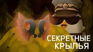 КАК ПОЛУЧИТЬ СЕКРЕТНЫЕ КРЫЛЬЯ В ЧИКЕН ГАН/Chicken gun