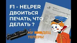 Двоится изображение на принтере Xerox WorkCenter 3225? Простое решение в этом видео!