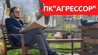 Добро пожаловать в Пейнтбольный Клуб "Агрессор"