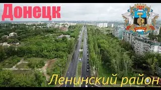ДОНЕЦК с высоты птичьего полёта!