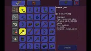 ТЕРРАРИЯ#2 УБИЛ УНИЧТОЖИТЕЛЯ И СКЕЛЕТРОНА ПРАЙМА