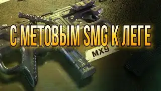 Как быстро поднять ранг до легендарного в Call of duty mobile
