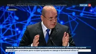 Мишустин о цифровизации в ЕврАзЭС
