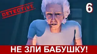 CONWAY: DISAPPEARANCE AT DAHLIA VIEW на русском. Прохождение детектива. Часть 6.