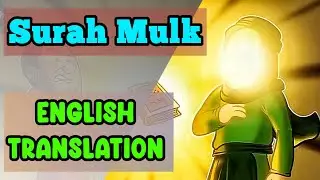Surah Al-Mulk | Surah Mulk | Shia English Translation | Quran For Kids | English Recitation | 2023