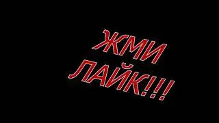 6000 УРОНА..Я ЗАРУИНИЛ КАТКУ...