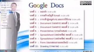 Google Docs: Chapter 10-  Drawing