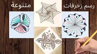 رسمه عن الزخرفه رسم وحدة زخرفية نباتية