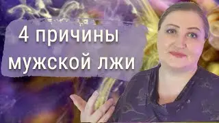 Почему он обещает, а делает все наоборот // Психология отношений