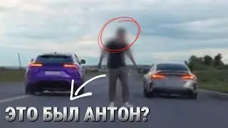 ЭТО БЫЛ МАНЬЯК АНТОН!? ОН ВЕРНЁТСЯ?…