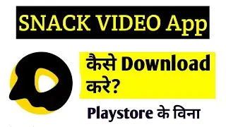 SNACK VIDEO APP KAISE DOWNLOAD KARE