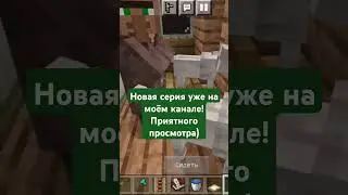 Новая серия,всё к просмотру!!! #лакодед #рекомендации #сигмус #хочуврек #майнкрафт #reccomended