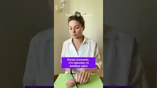 Да, и ни капли не стыдно!