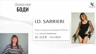 Совместный курс-интенсив по пошиву нижнего белья