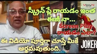 కథ కి స్క్రీన్ ప్లే రాయడం ఎలా? | Singeetam Srinivasa Rao Garu | VijayN Pictures
