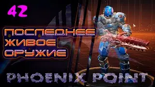 Финал 
