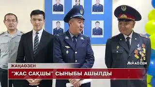 Жаңаөзен жаңалықтары 22.10.2024 ж.